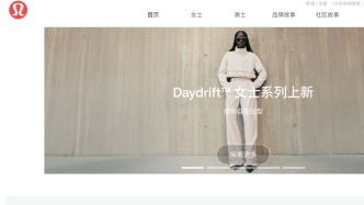 Lululemon 80元發(fā)圈被炒至近千元，運(yùn)動(dòng)配飾成入門級(jí)“社交貨幣”